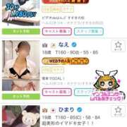 ヒメ日記 2026/04/16 21:24 投稿 なえ 電車でGOAL！