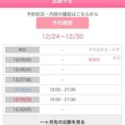 ヒメ日記 2024/12/24 10:36 投稿 あすか 熟女の風俗アウトレット大垣安八羽島店