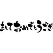 ヒメ日記 2025/01/04 11:26 投稿 あすか 熟女の風俗アウトレット大垣安八羽島店