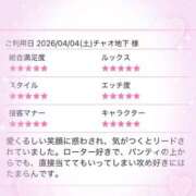 ヒメ日記 2026/04/09 14:01 投稿 うらら 櫻女学院