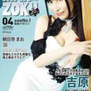 ヒメ日記 2025/02/20 09:15 投稿 朝日奈まお プレジデントクラブ