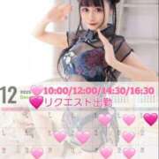 ヒメ日記 2025/11/22 16:31 投稿 朝日奈まお プレジデントクラブ