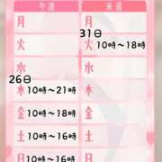 ヒメ日記 2024/12/27 12:45 投稿 なこ 全裸SUPERプレミアム