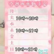 ヒメ日記 2025/05/20 13:11 投稿 なこ 全裸SUPERプレミアム