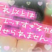 ヒメ日記 2025/06/21 09:07 投稿 なこ 全裸SUPERプレミアム