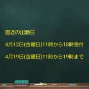 ヒメ日記 2024/04/11 10:37 投稿 ちぐさ 奥様さくら日本橋店