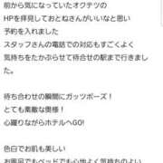 ヒメ日記 2024/07/06 22:50 投稿 おとね 奥鉄オクテツ神奈川店（デリヘル市場グループ）