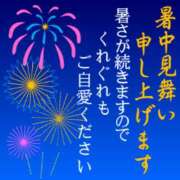 ヒメ日記 2024/08/05 17:15 投稿 おとね 奥鉄オクテツ神奈川店（デリヘル市場グループ）