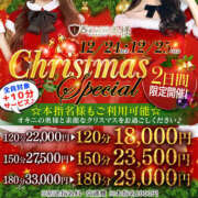 ヒメ日記 2024/12/23 00:18 投稿 ありさ One More奥様　町田相模原店