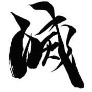 ヒメ日記 2026/02/03 07:14 投稿 愛月　あさみ 三丁目の奥様（東京ハレ系）