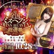 ヒメ日記 2025/10/28 13:41 投稿 ♡カリン MEGA PALACE(メガパレス）