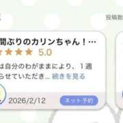 ヒメ日記 2026/02/15 13:35 投稿 ♡カリン MEGA PALACE(メガパレス）