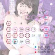 ヒメ日記 2026/08/26 11:47 投稿 ♡カリン MEGA PALACE(メガパレス）