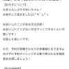 ゆい 西川口ちゃんこ（西川口/デリヘル）