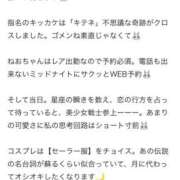 ヒメ日記 2024/10/18 15:15 投稿 ねお 寿限無（じゅげむ）本店