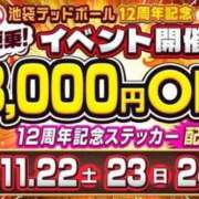 奥川 本日✨️ 西川口デッドボール