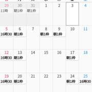 ヒメ日記 2026/04/03 14:38 投稿 そは しゃぼんくらぶ一番館