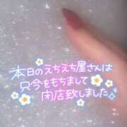 ヒメ日記 2025/03/16 00:34 投稿 みりあ 即アポ奥さん ～津・松阪店～