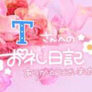 ヒメ日記 2025/03/19 01:24 投稿 みりあ 即アポ奥さん ～津・松阪店～