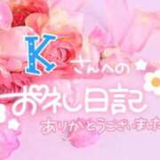 ヒメ日記 2025/03/21 01:54 投稿 みりあ 即アポ奥さん ～津・松阪店～