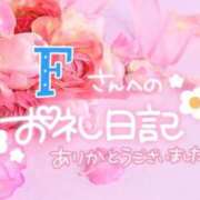 ヒメ日記 2025/03/28 09:44 投稿 みりあ 即アポ奥さん ～津・松阪店～