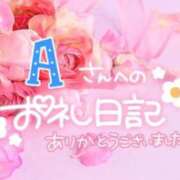 ヒメ日記 2025/05/16 03:24 投稿 みりあ 即アポ奥さん ～津・松阪店～