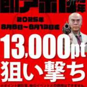 ヒメ日記 2025/08/08 17:44 投稿 みりあ 即アポ奥さん ～津・松阪店～