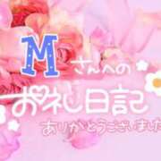 ヒメ日記 2025/09/04 04:14 投稿 みりあ 即アポ奥さん ～津・松阪店～