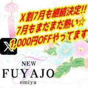 ヒメ日記 2025/07/06 20:39 投稿 りり ニュー不夜城