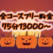 ヒメ日記 2024/10/31 17:32 投稿 まり 濃密倶楽部ファンタジスタ