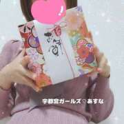 ヒメ日記 2025/01/08 09:34 投稿 あすな 地元女子が勢揃い 宇都宮ガールズ