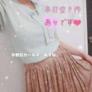 あすな 出勤します♬全枠空き 地元女子が勢揃い 宇都宮ガールズ