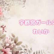 ヒメ日記 2025/12/28 11:04 投稿 れいか 地元女子が勢揃い 宇都宮ガールズ