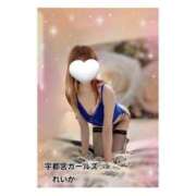 れいか 1/7もありがとう♡明日の空き枠のご案内♫ 地元女子が勢揃い 宇都宮ガールズ