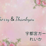 れいか 1/8もありがとう♡そして、1/9＆10も宜しくお願いします😊🩷 地元女子が勢揃い 宇都宮ガールズ