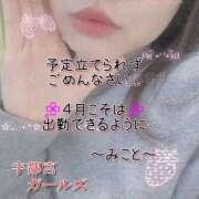 ヒメ日記 2025/03/31 22:04 投稿 みこと 地元女子が勢揃い 宇都宮ガールズ