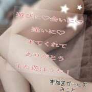 ヒメ日記 2025/11/02 22:04 投稿 みこと 地元女子が勢揃い 宇都宮ガールズ