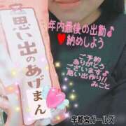 ヒメ日記 2025/12/29 19:04 投稿 みこと 地元女子が勢揃い 宇都宮ガールズ