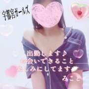 ヒメ日記 2026/06/22 12:04 投稿 みこと 地元女子が勢揃い 宇都宮ガールズ