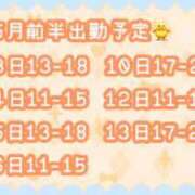 ヒメ日記 2024/04/30 12:57 投稿 鳥海 ひな アリス女学院 梅田校