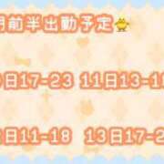 ヒメ日記 2024/05/09 02:11 投稿 鳥海 ひな アリス女学院 梅田校