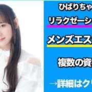 ヒメ日記 2025/10/04 13:57 投稿 ひばり キュート東京 新宿店