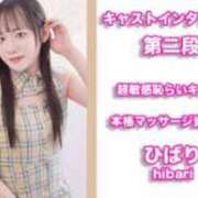 ヒメ日記 2026/04/16 17:40 投稿 ひばり キュート東京 新宿店