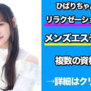 ヒメ日記 2025/05/11 13:19 投稿 ひばり キュート東京 五反田店