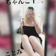 ことみ お初にお目にかかります ちゃんこ大阪十三