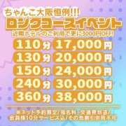 ヒメ日記 2024/11/22 17:23 投稿 美咲 ちゃんこ大阪十三