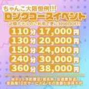 ヒメ日記 2025/03/18 18:31 投稿 美咲 ちゃんこ大阪十三