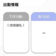 ヒメ日記 2026/07/31 14:17 投稿 あこ【エッチな事に全集中】 STELLA TOKYO－ステラトウキョウ－
