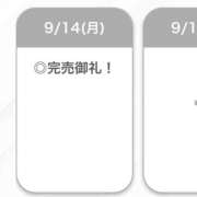 ヒメ日記 2026/09/14 14:15 投稿 あこ【エッチな事に全集中】 STELLA TOKYO－ステラトウキョウ－