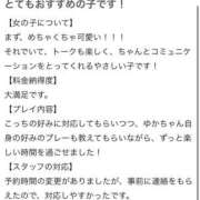 ヒメ日記 2024/04/29 18:20 投稿 ゆか One More奥様　町田相模原店